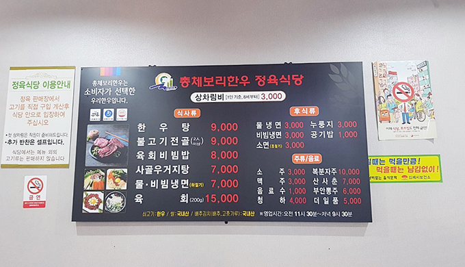 총체보리한우정육식당_매장이미지_1