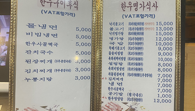 포천한우명가_매장이미지_5